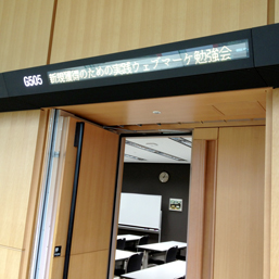 会場エントランス