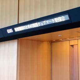 会場エントランス