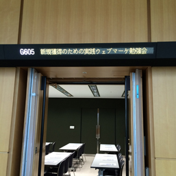 会場エントランス